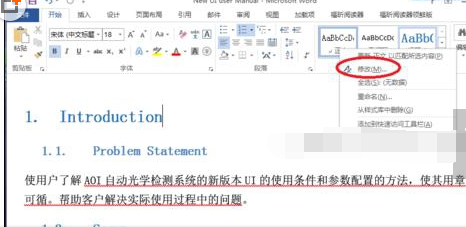 word2010怎么设置正文行距