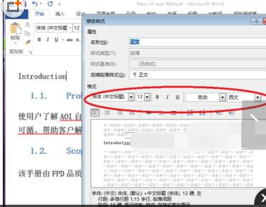 word2010怎么设置正文行距