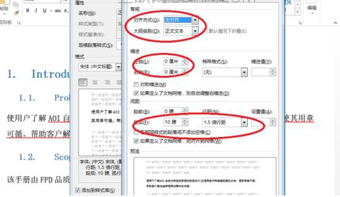 word2010怎么设置正文行距