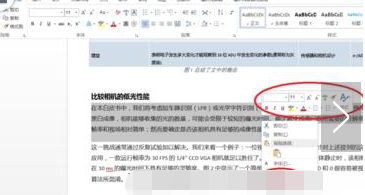 word2010怎么设置正文行距