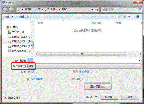 word2010怎么提取文字