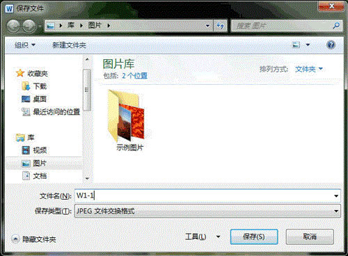 word2010怎么提取文字