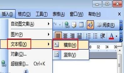 在word2010中,若要输入y的x次方