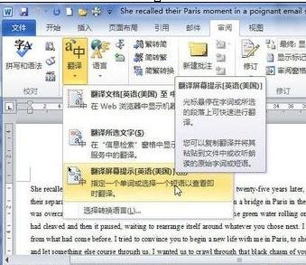 在word2010中将英文翻译成中文的方法有哪些