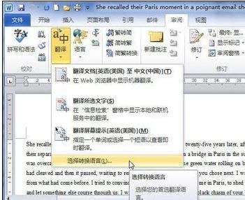 在word2010中将英文翻译成中文的方法有哪些