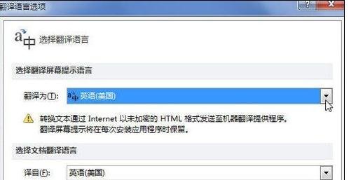 在word2010中将英文翻译成中文的方法有哪些