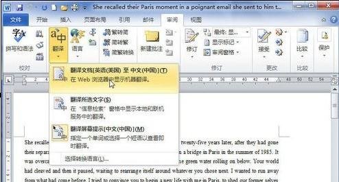 在word2010中将英文翻译成中文的方法有哪些