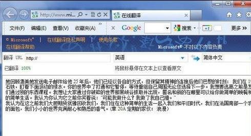 在word2010中将英文翻译成中文的方法有哪些