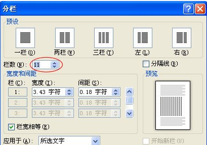 word 2010分栏在哪里