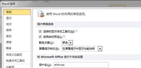 word重启怎么恢复文件