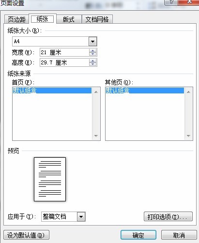 word2010自定义功能区在哪儿