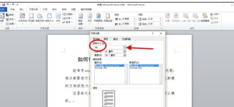 word2010怎么设置为默认