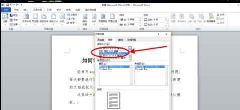 word2010怎么设置为默认