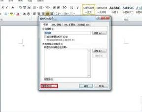 怎么在word2010中将样式复制到文档样式库中