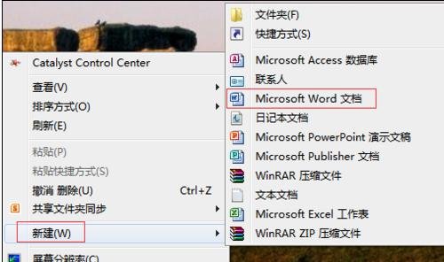 word2010如何设置行数和字符