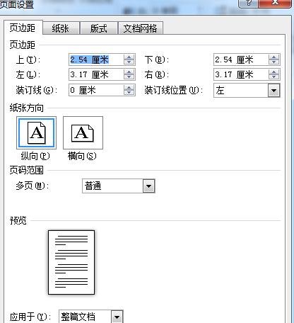 word2010如何设置行数和字符