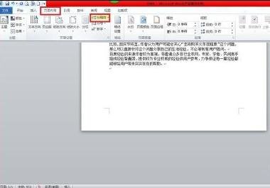 word2010分页符快捷键