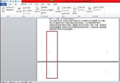 word2010分页符快捷键