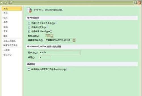 word2010不能输入中文