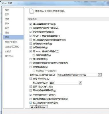 word2010不能输入中文