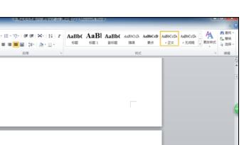 word2010如何从当前页设置页码