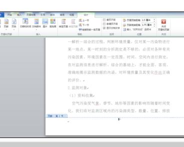 word2010如何从当前页设置页码