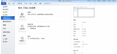 word2010能打开wps文件吗