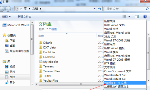 word2010能打开wps文件吗