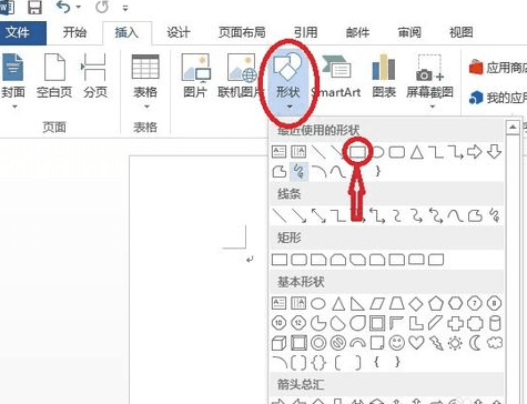 如何在word2010制作田字格