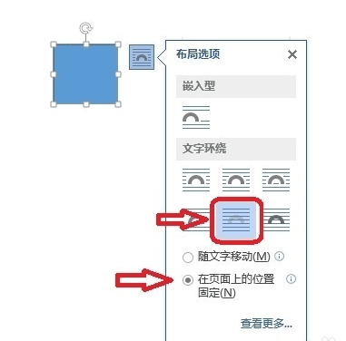 如何在word2010制作田字格