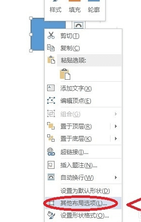 如何在word2010制作田字格