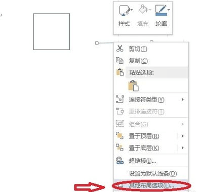 如何在word2010制作田字格