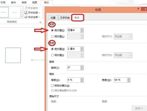 如何在word2010制作田字格