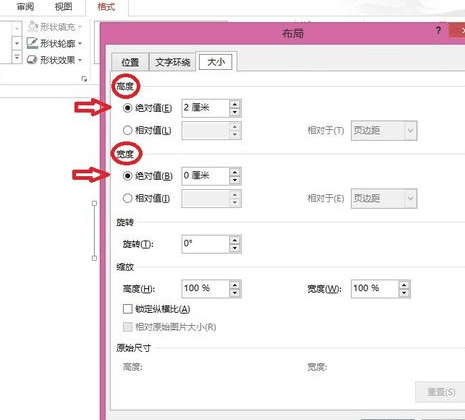 如何在word2010制作田字格