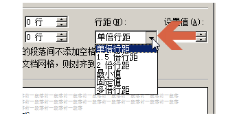 world2010怎么设置行距