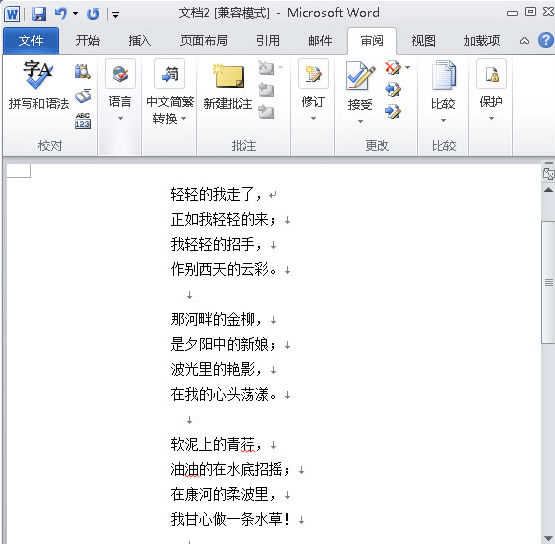 word2010翻译功能怎么用