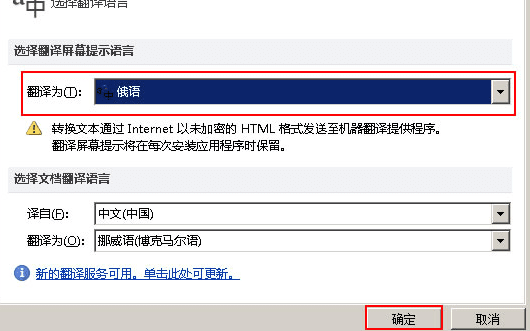 word2010翻译功能怎么用