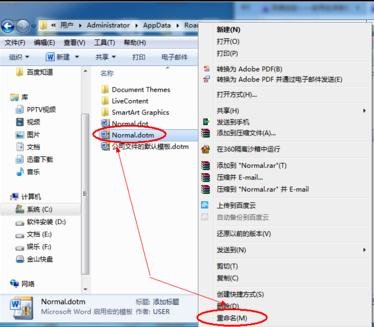 word2010默认模板是什么