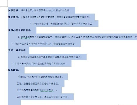 如何用word打印小抄