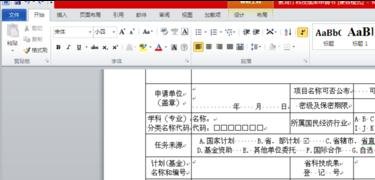 word2010在方框里输入数字的图文教程