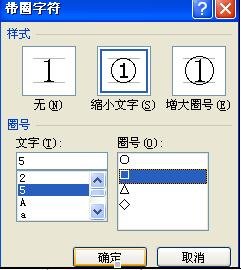 word2010在方框里输入数字的图文教程