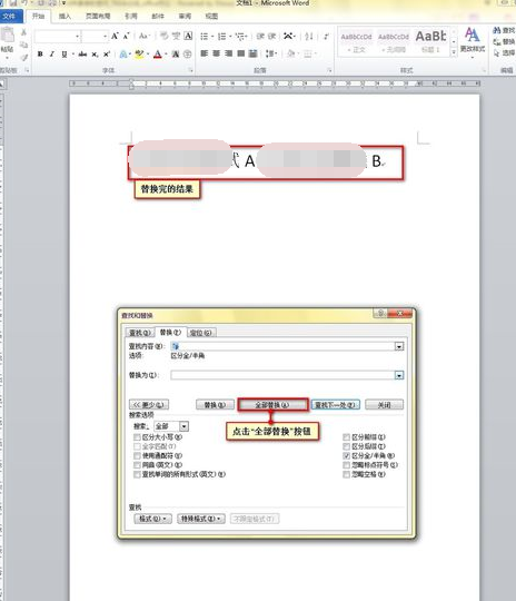 word中如何取消空行