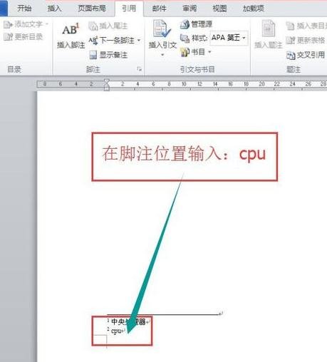 word2010添加脚注在哪里