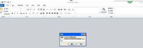 word2010如何取消密码