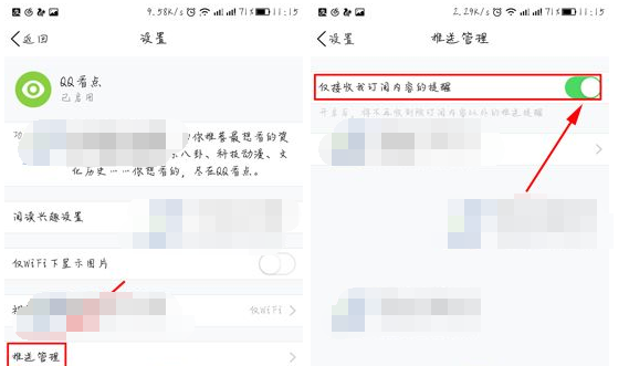 qq订阅怎么关闭