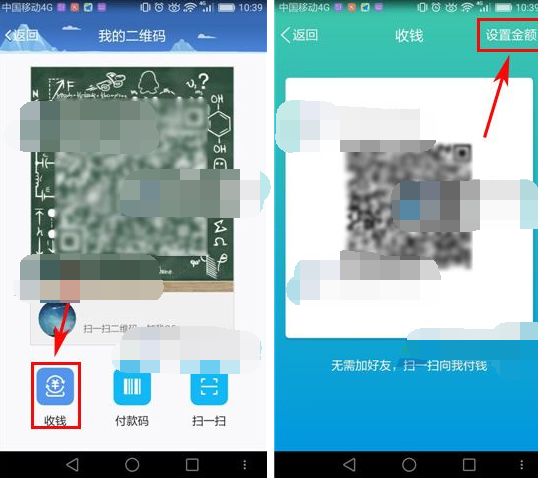 qq怎么设置收钱