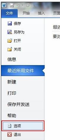 word2010显示格式在哪