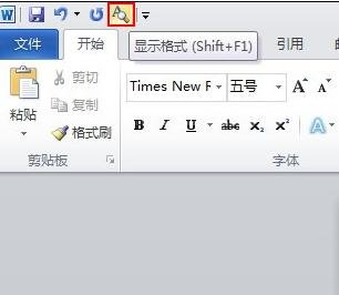 word2010显示格式在哪