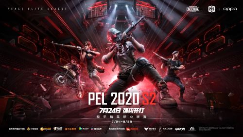 上虎牙直播-PEL 2020 S2 赛季7月24日火热开赛