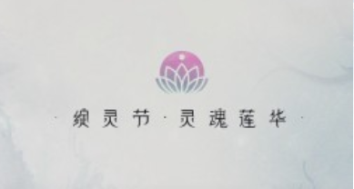 LOL绽灵节奖励有什么-英雄联盟绽灵节奖励内容介绍